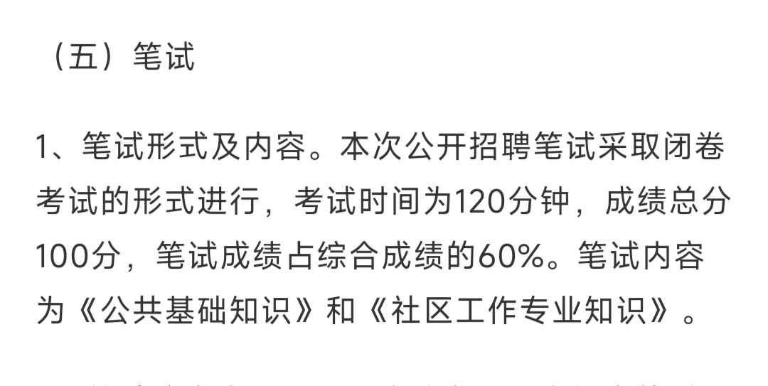 怀仁社区招32人，你学到哪了？