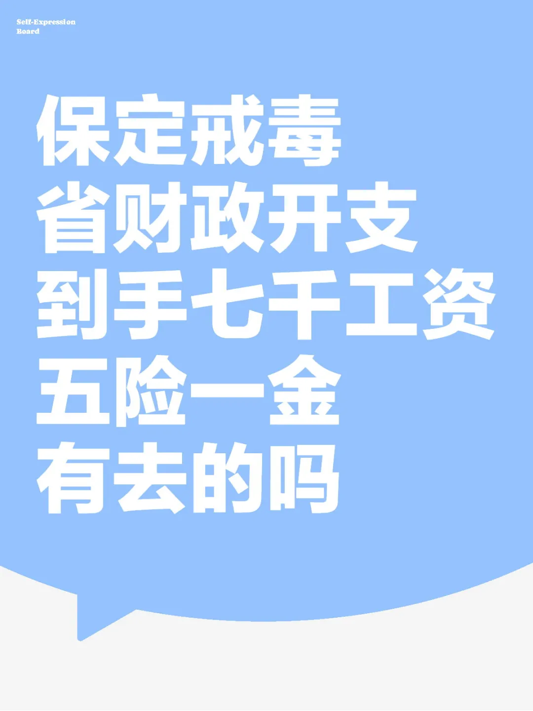 保定工资七千