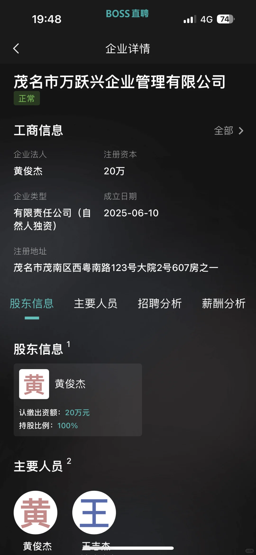 以高薪、定点货运套路实际是做货拉拉