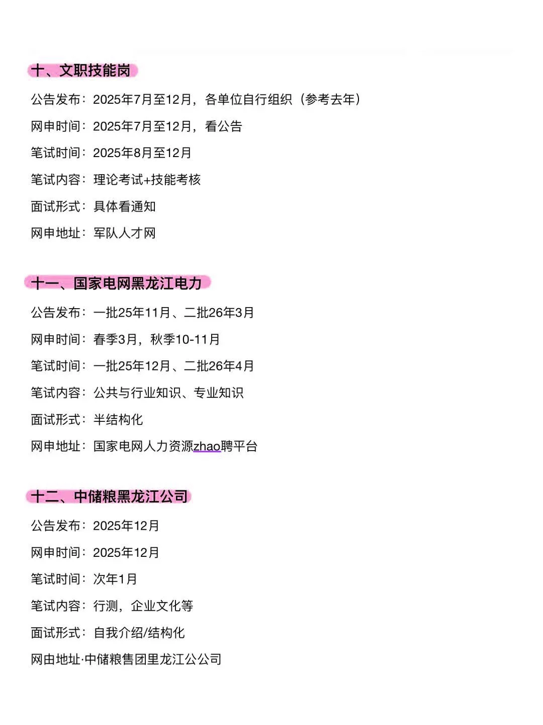 不是，黑龙江的同学你在迷茫个啥劲啊