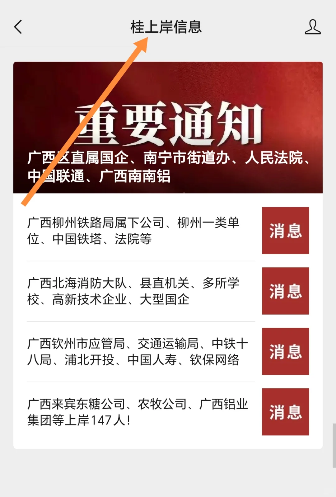 广西钦州市应管局、交通运输局、中铁十八局