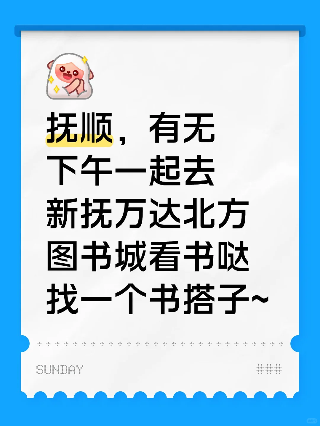 找书搭子 我一个人太懒惰！