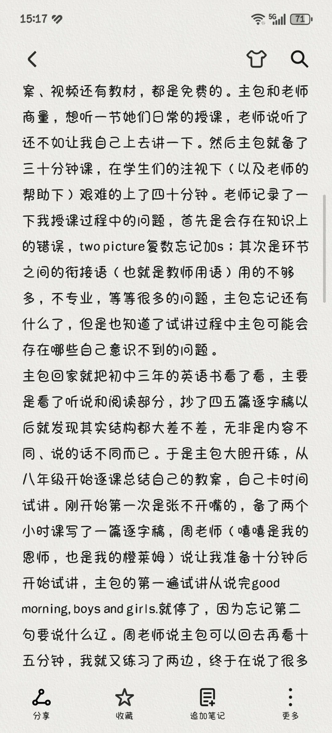 英语D类面试 系酱紫哦🤦‍♀️