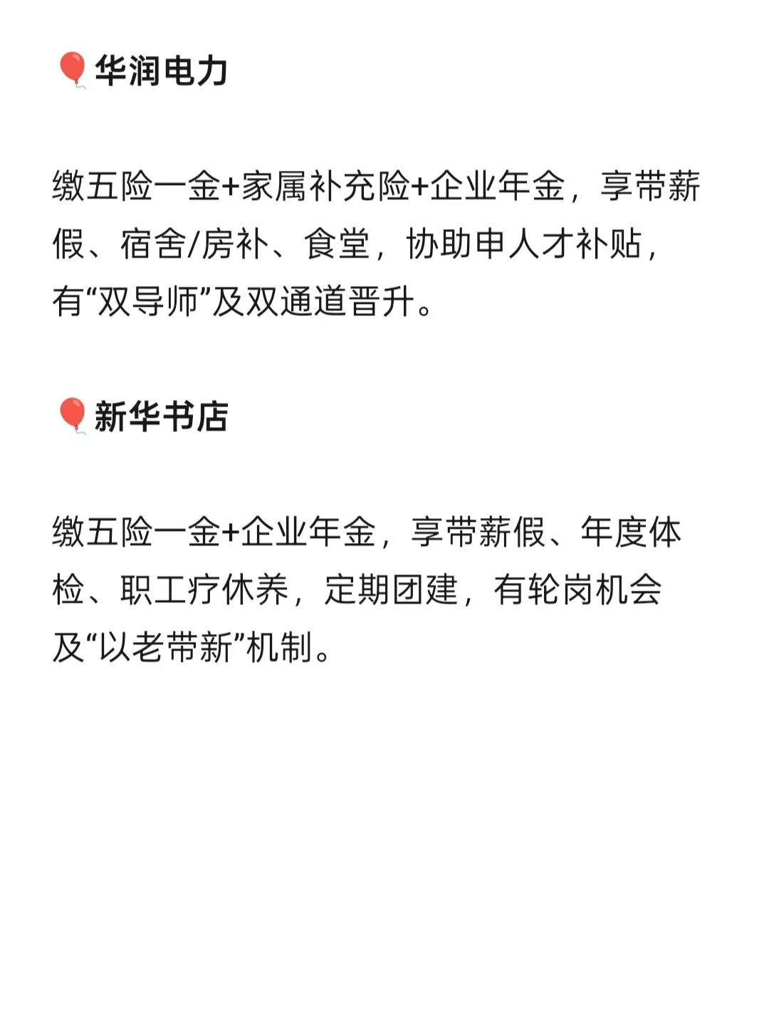 焦作｜女性友好公司