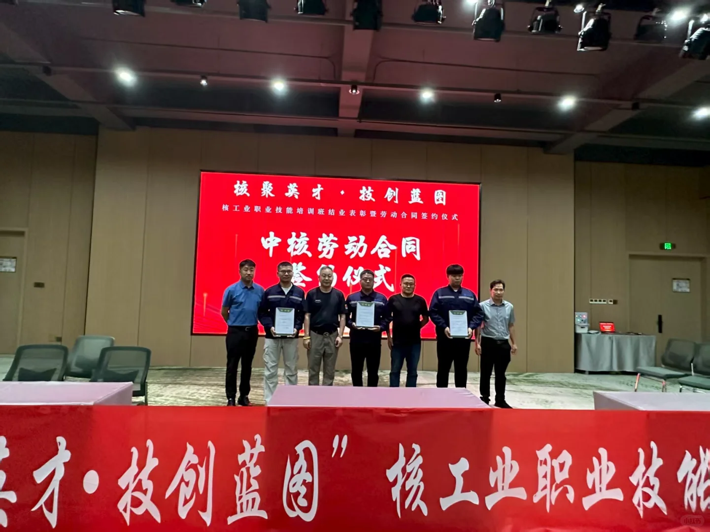 中核直签岗