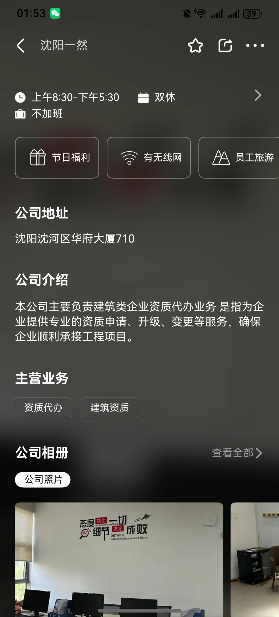每天认识一家沈阳公司——沈阳一然