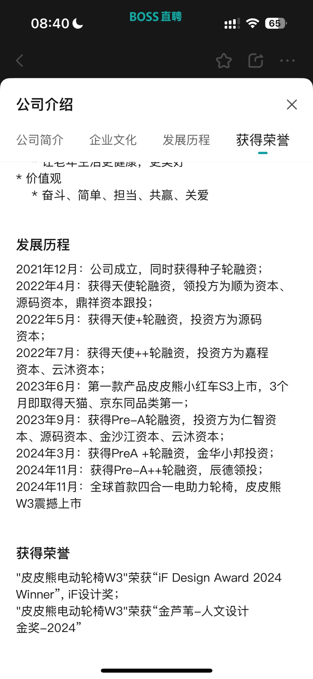 创业不知道做什么 应该去看boss直聘