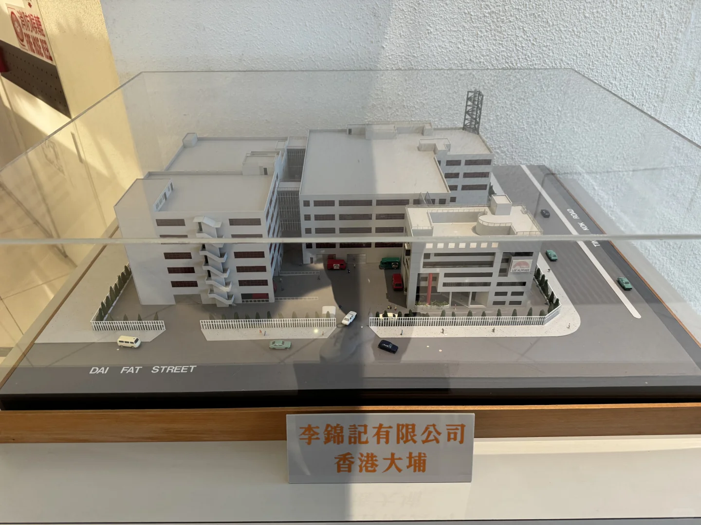 来李锦记总部参观，好吃的招聘tour