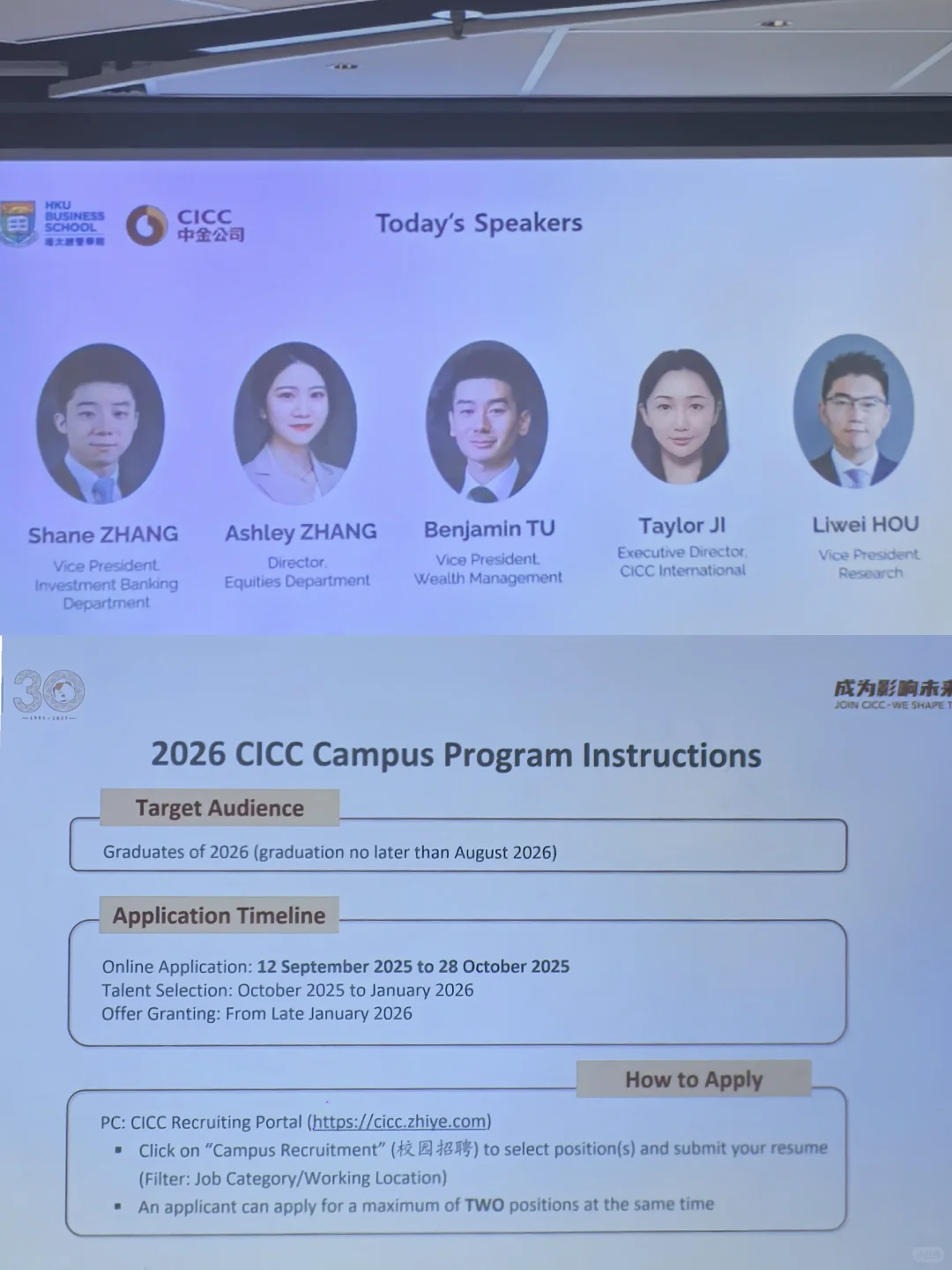 🇭🇰一周9场招聘是什么体验？(附ddl)