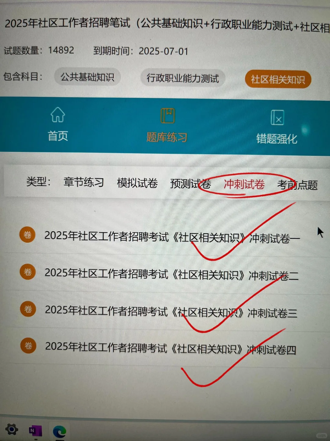 朔州怀仁市社区笔试，来一个帮一个