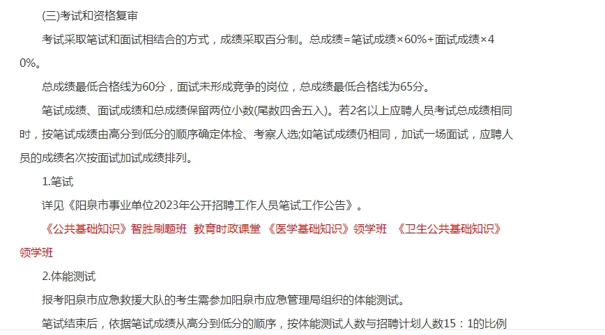 山西阳泉招聘813人！