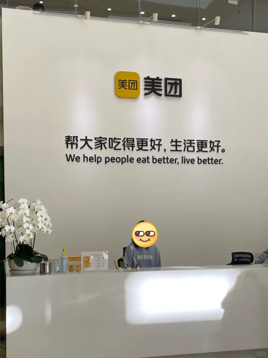 🇭🇰美团招人，接受无经验！