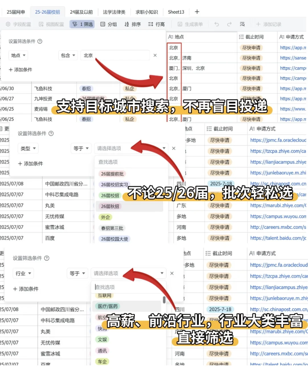 天，这些免笔试央国企全都要截止了