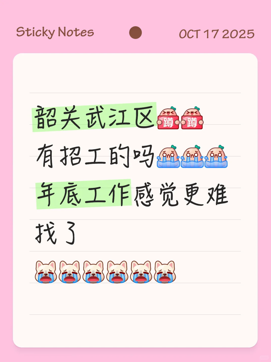 工作在哪里！！！