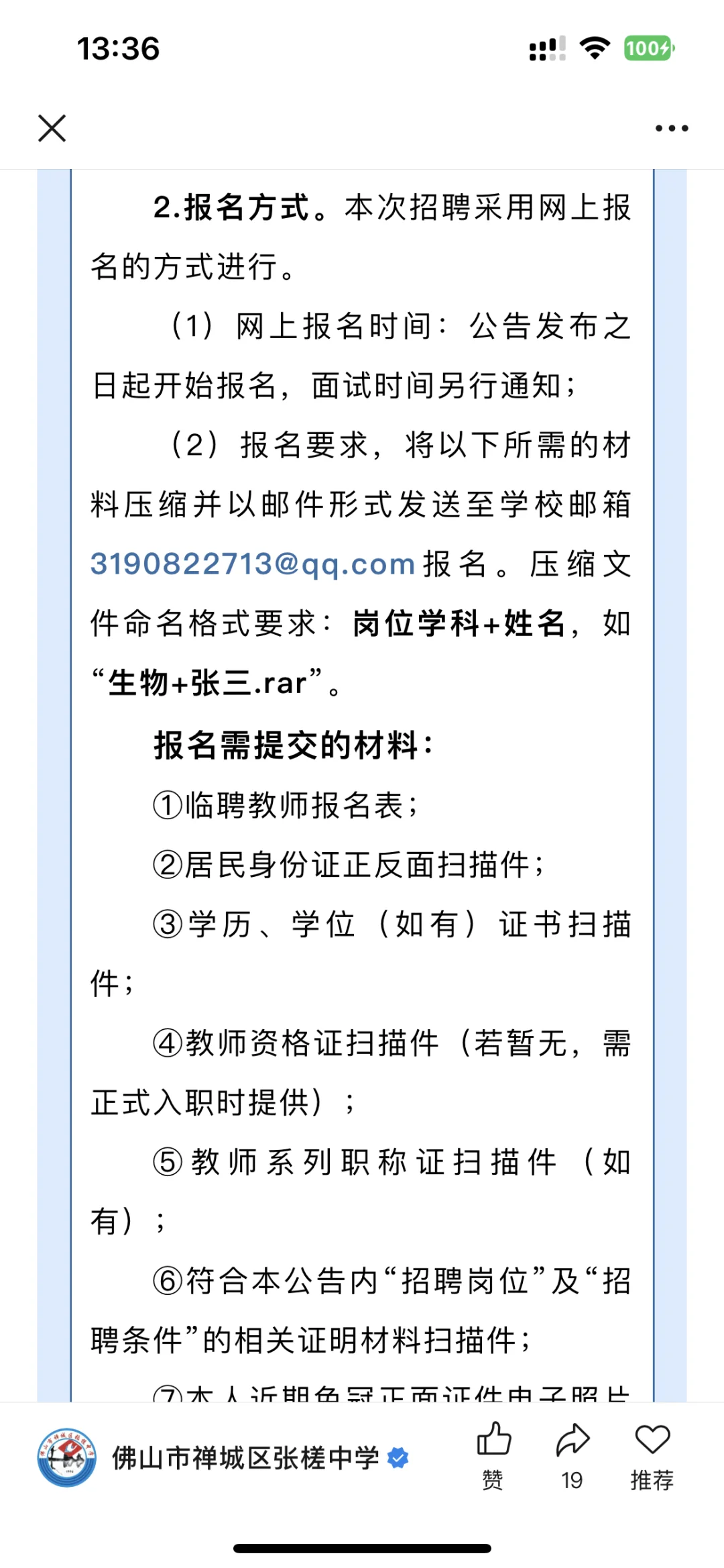 JOINUS正在招人！！！