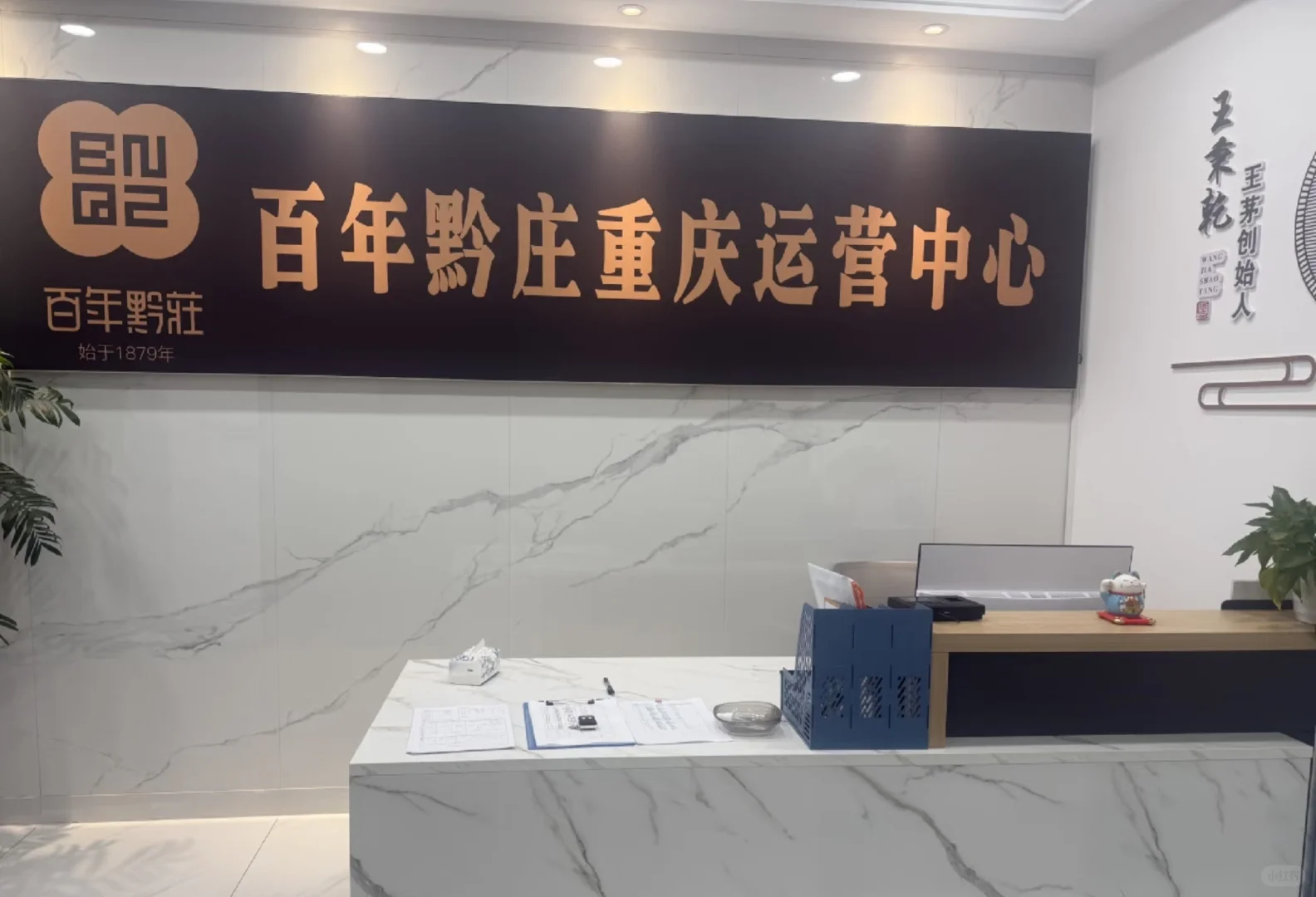 渝北电商公司招人啦！！！