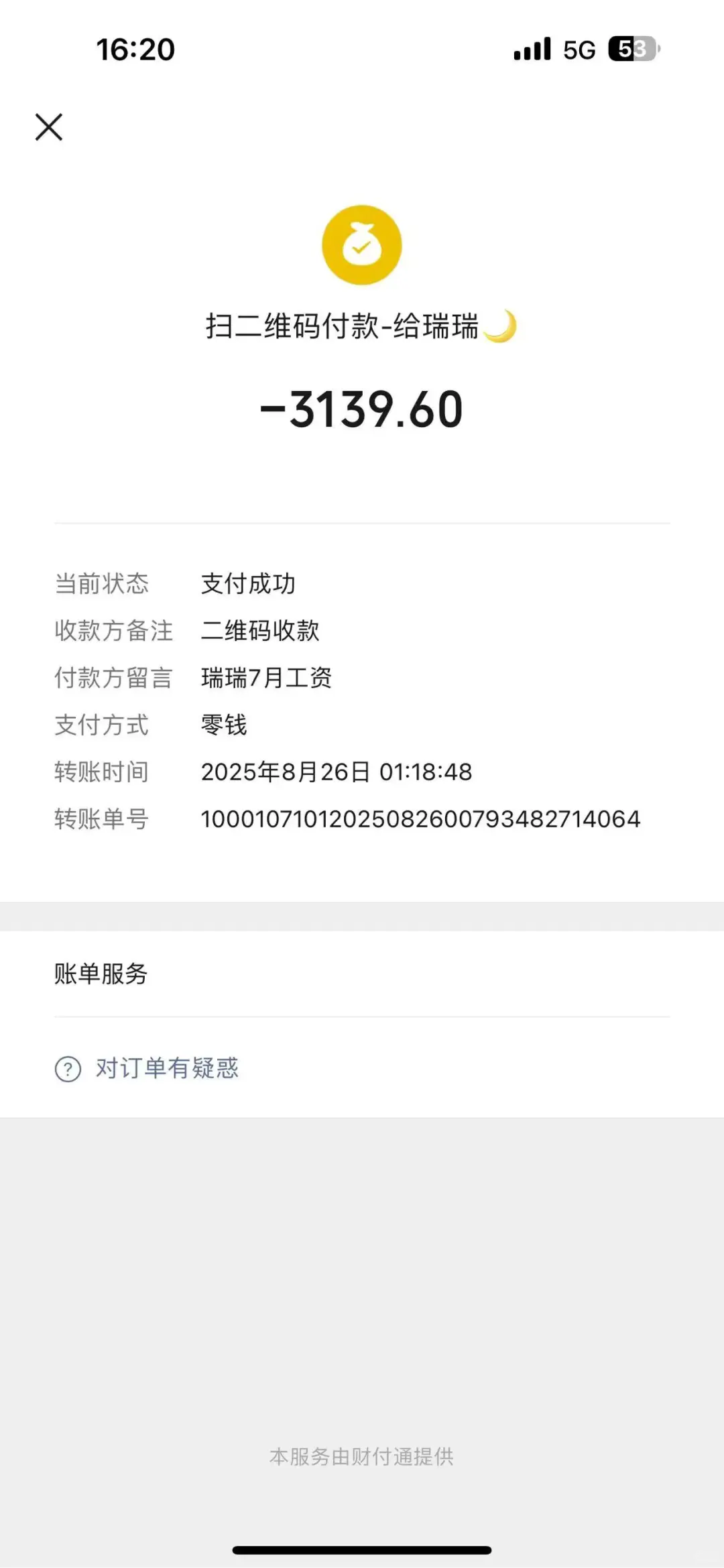 直播新赛道 只要你有人 无需才艺 挂脸直播