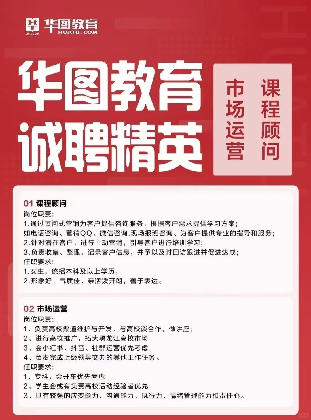 鸡西的小伙伴在哪里？