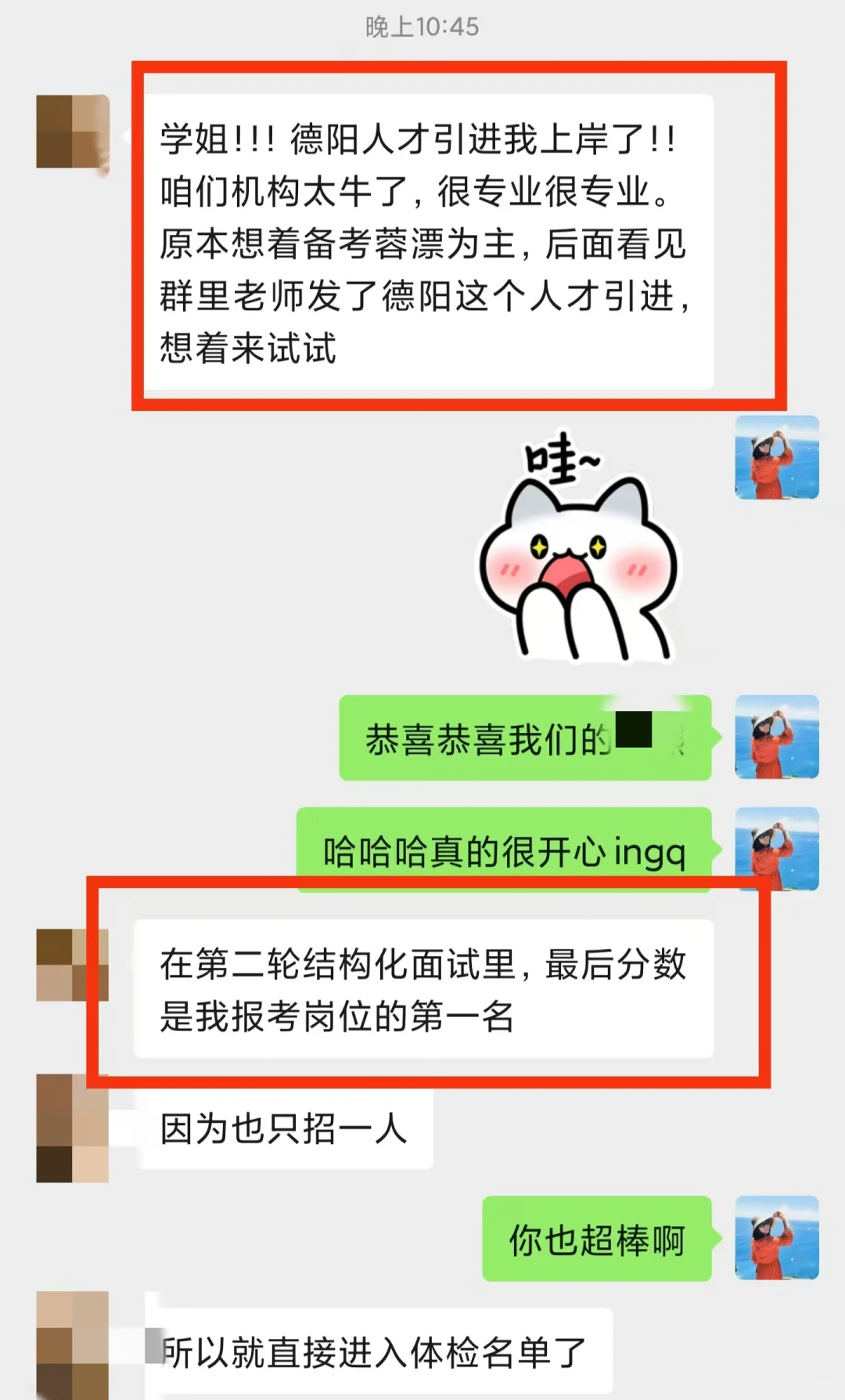 10.30日德阳人才引进🔥无笔试面谈➕面试