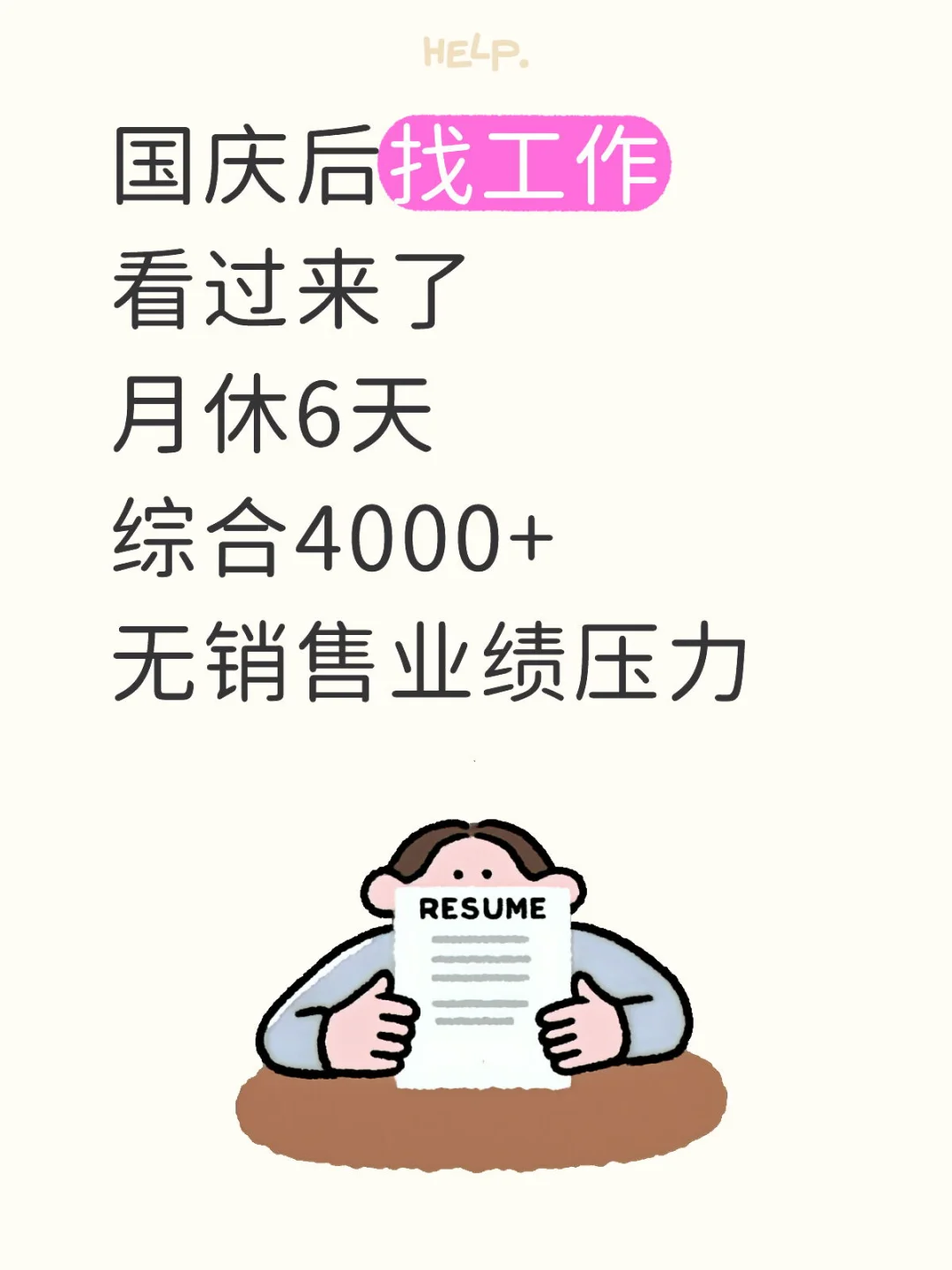 盐湖区的工作