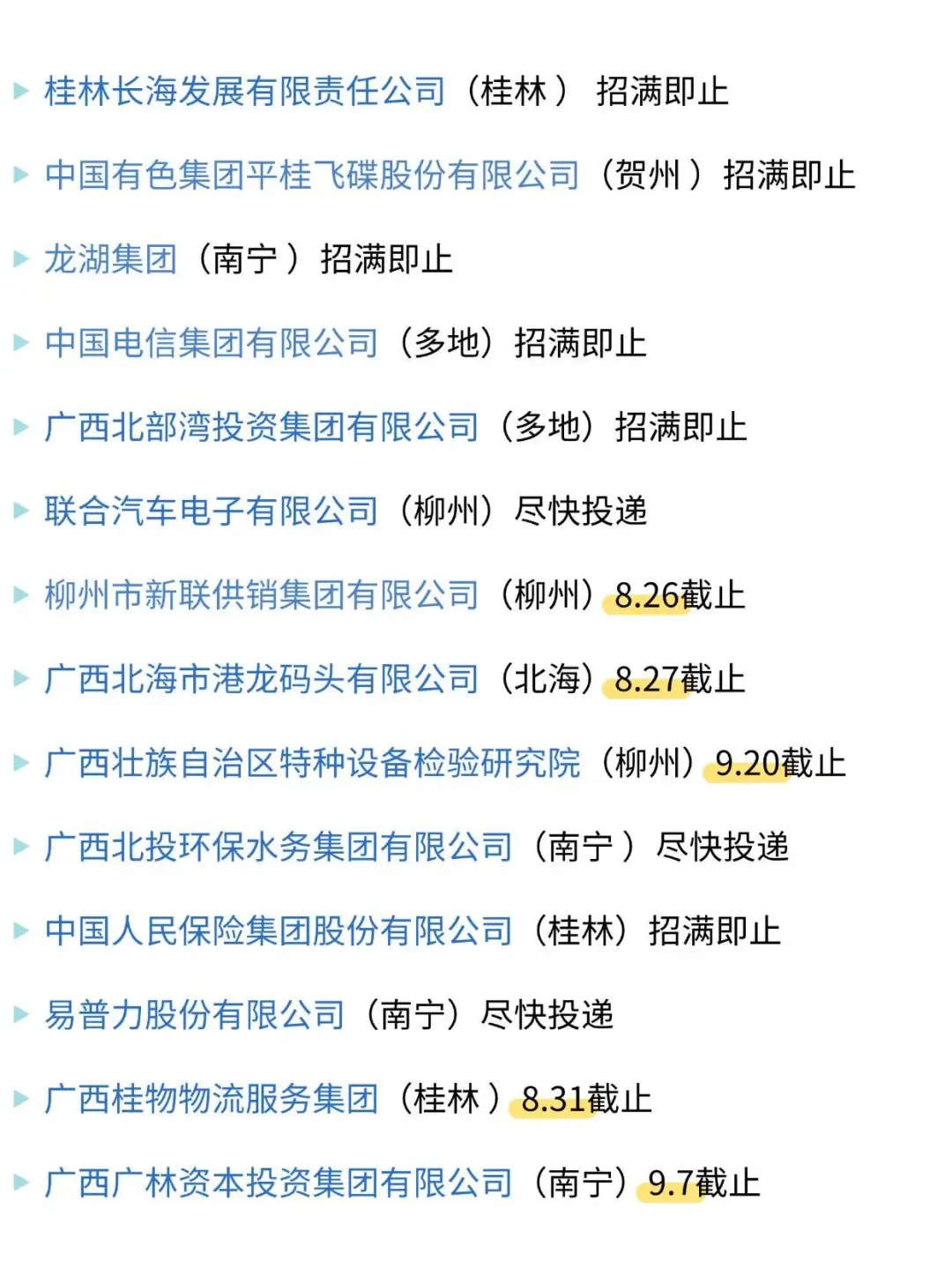 广西校招居然这么给力