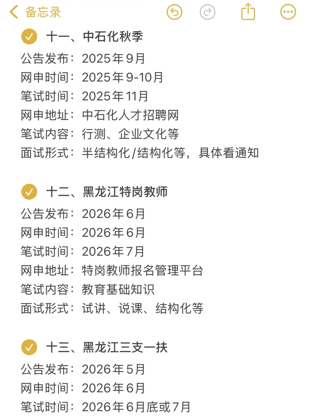 黑龙江的考生不要把鸡蛋放在同一个篮子里