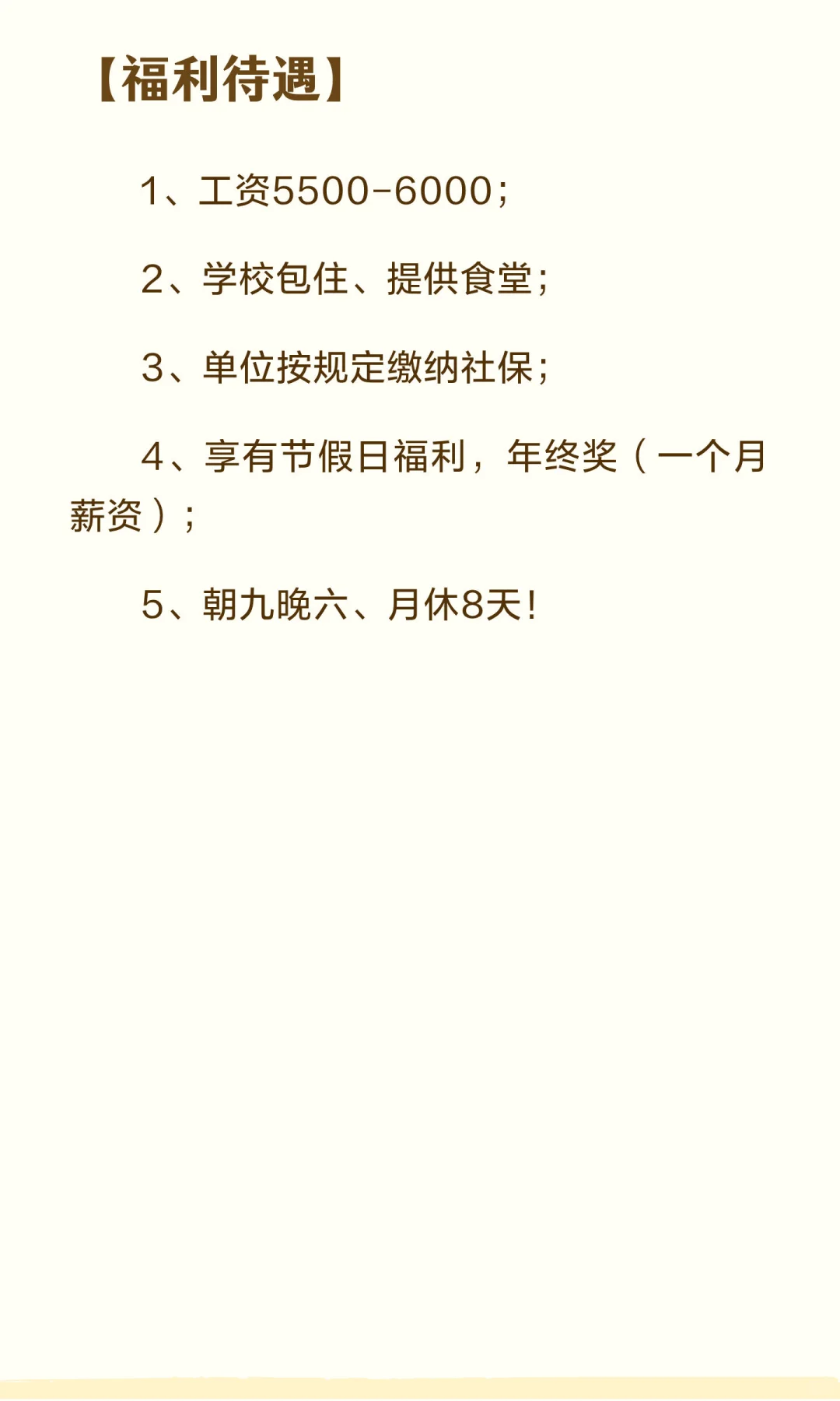珠海市香洲区某大学招聘行政助理3名：