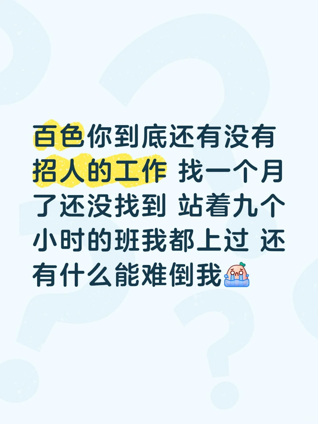 百色哪招工