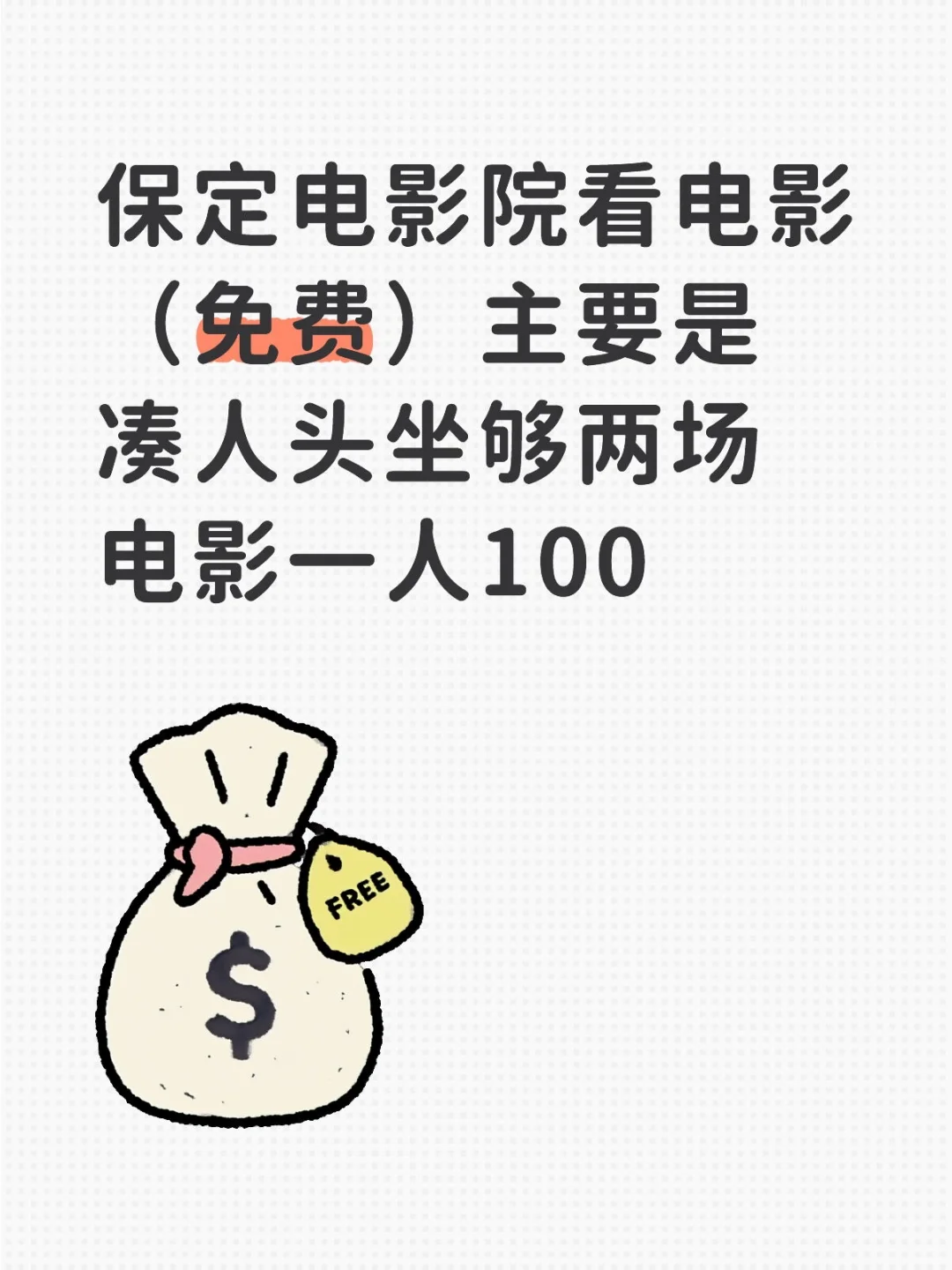 保定轻松兼职