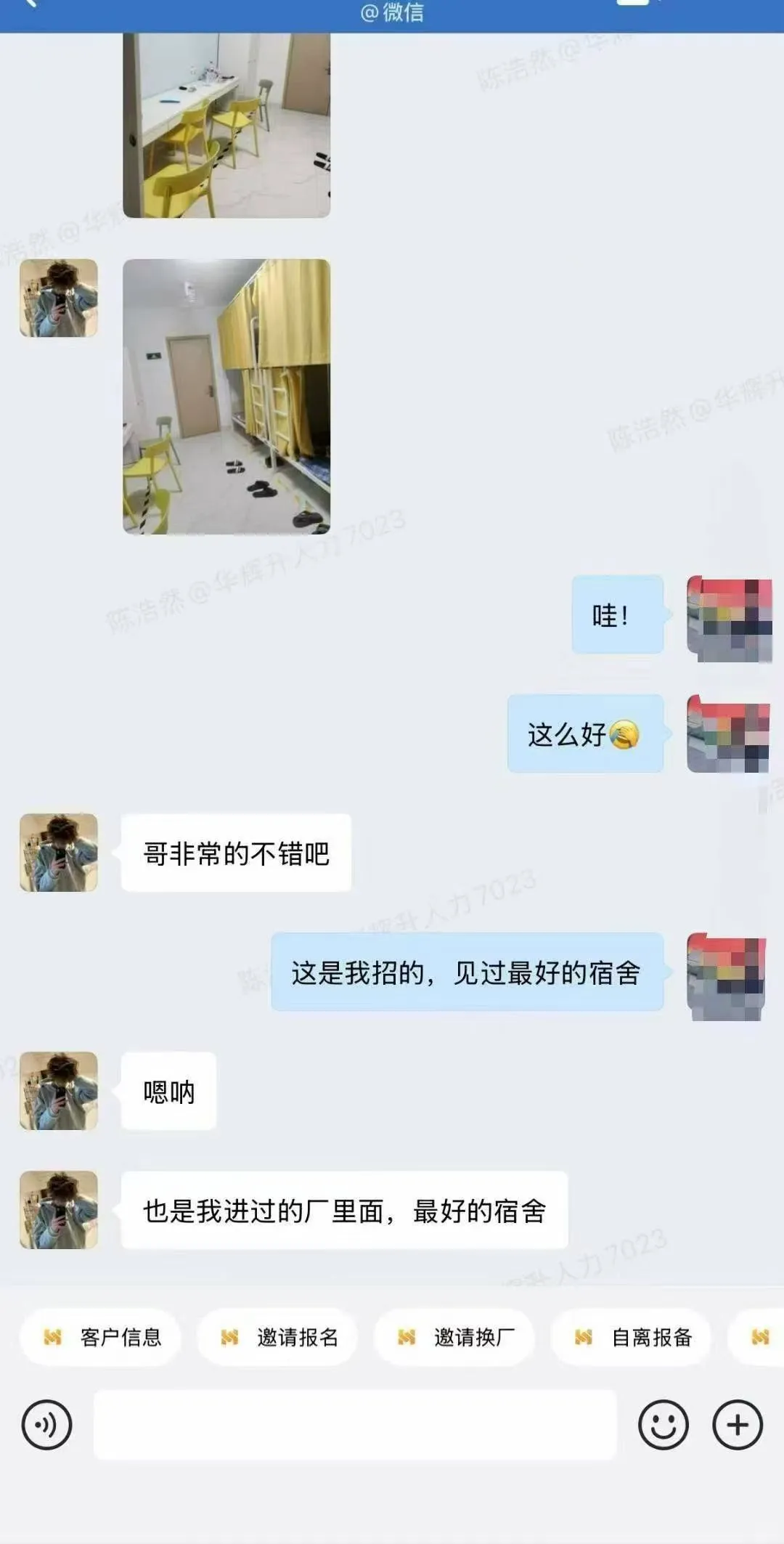 汕尾比亚迪工价31这个宿舍谁来？
