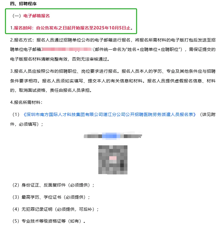 广医附属海东院区招聘劳务派遣人员公告