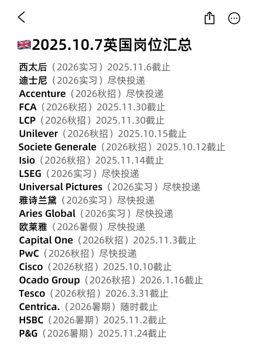 10.7赶紧把英国graduate program投完