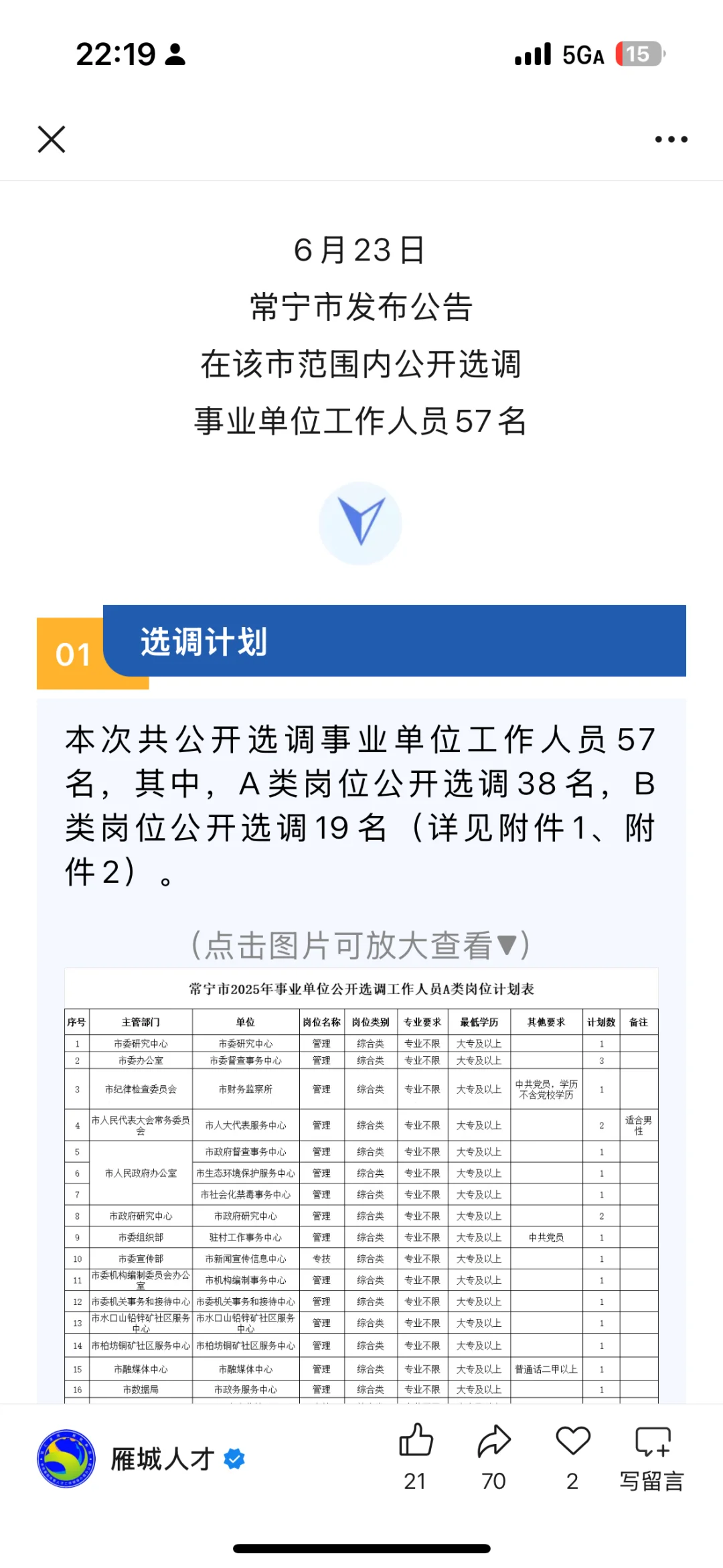 教师转岗趋势不可逆