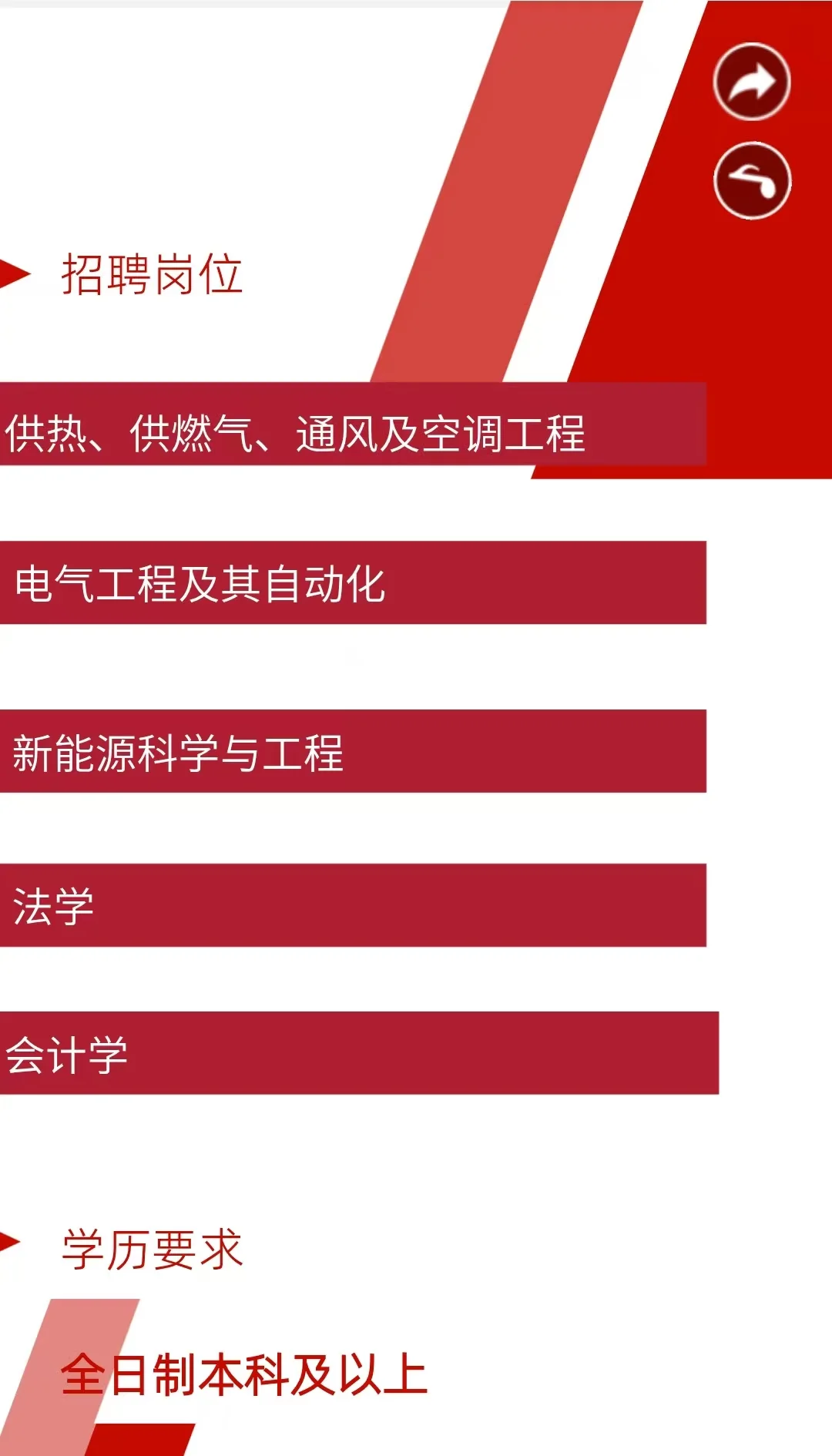 大唐保定校招