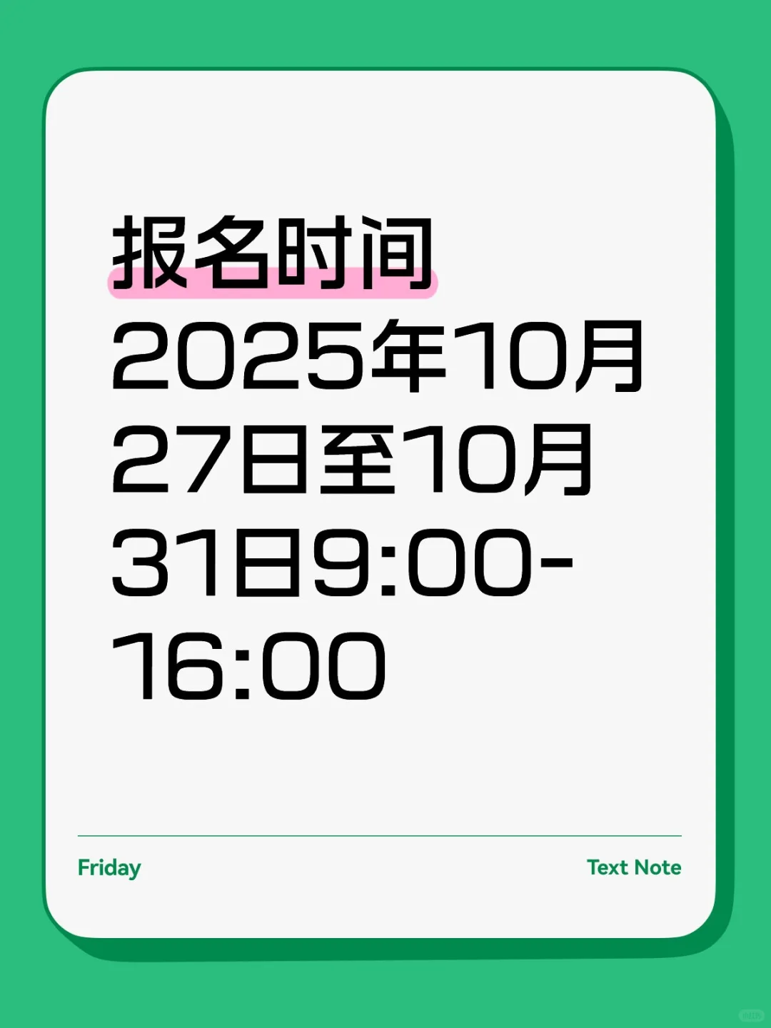 吉林省省直事业单位公开招聘工作人员公告