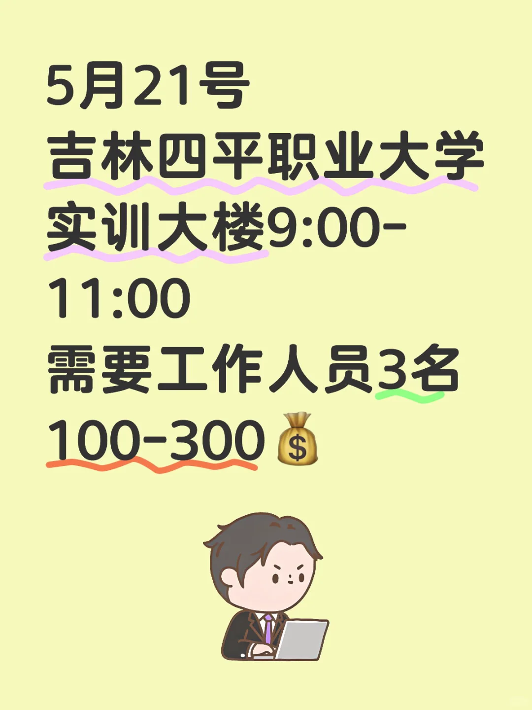 四平警事还在播吗