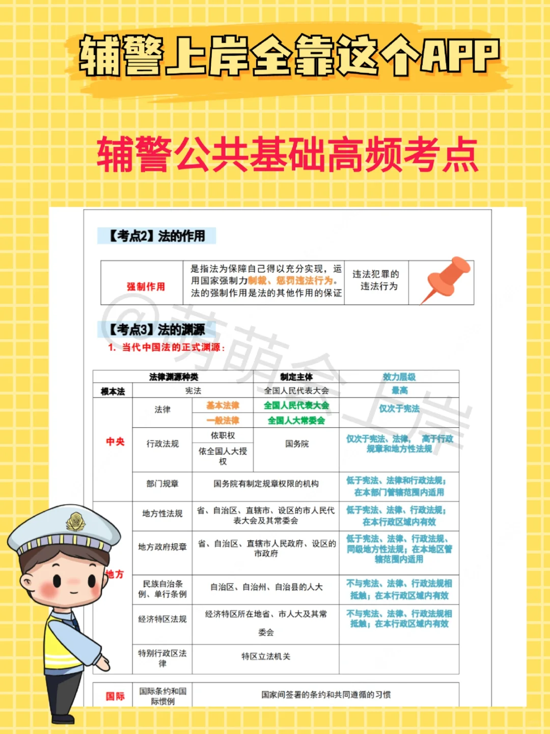 广东英德招聘辅警 55 人，多亏了这个 app