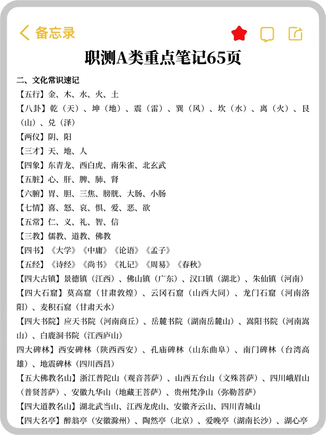10.25内蒙古事业单位招聘其实很水的