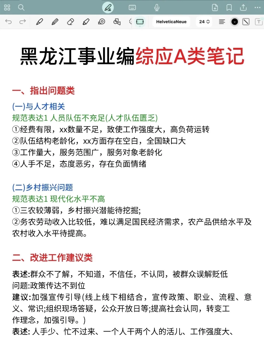 黑龙江事业编去年压的挺准的，看看今年咋样