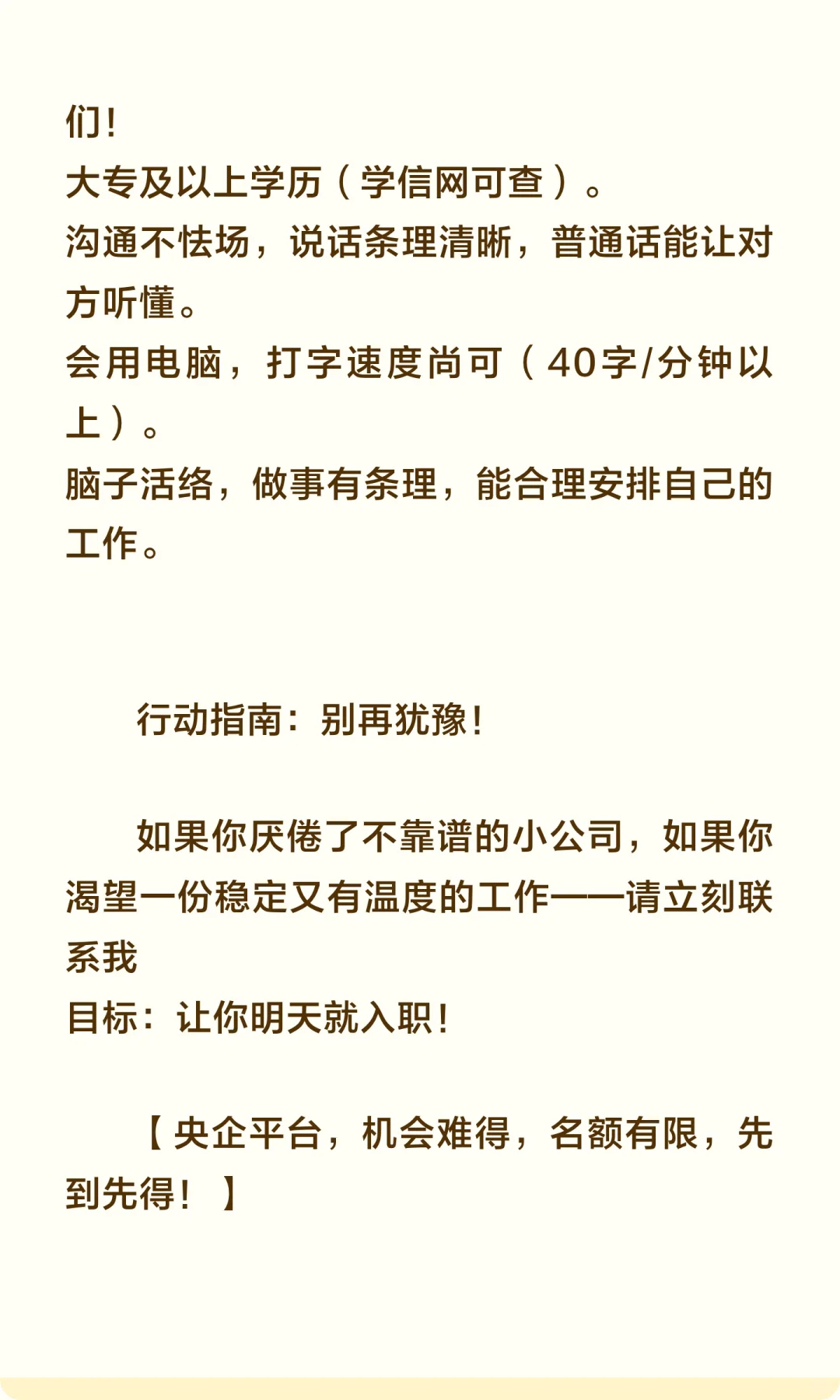 央企招聘！洛阳小伙伴看过来~