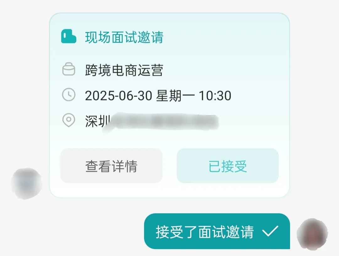 无经验小白跨境电商运营面试复盘——第一家