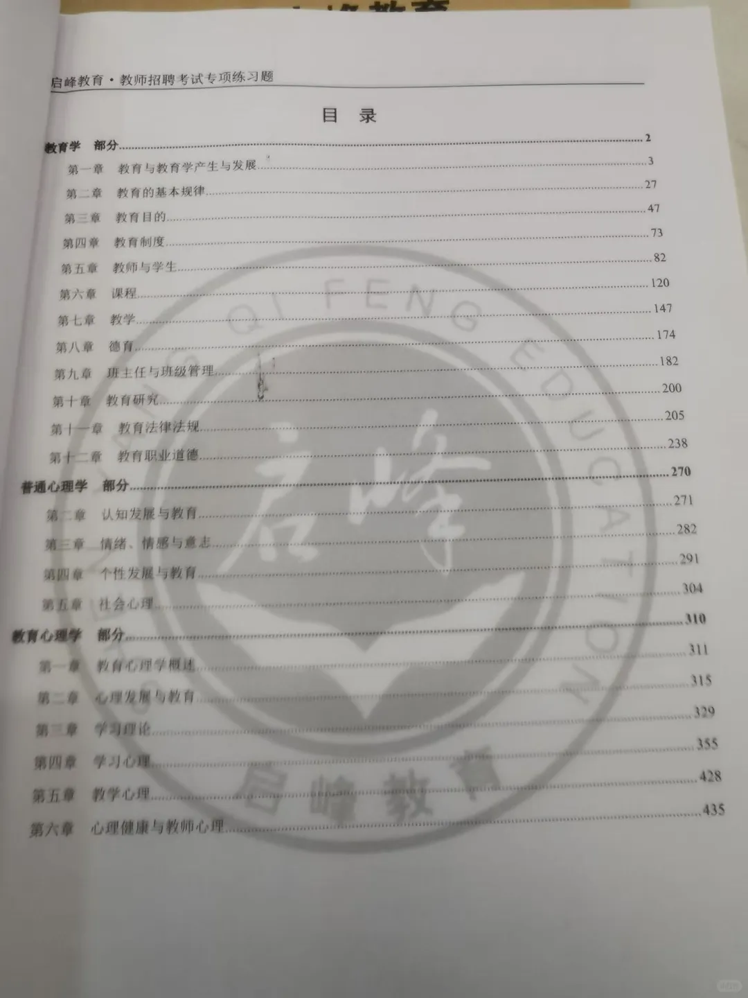 盘锦校招教师127名