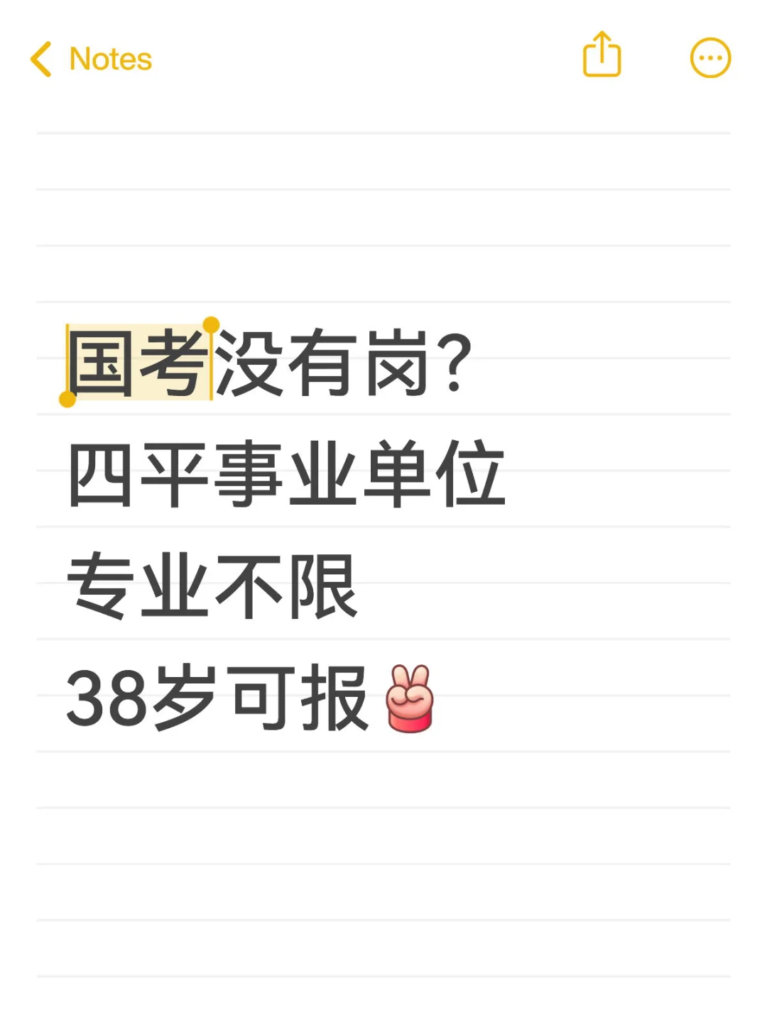 四平事业单位公告19人