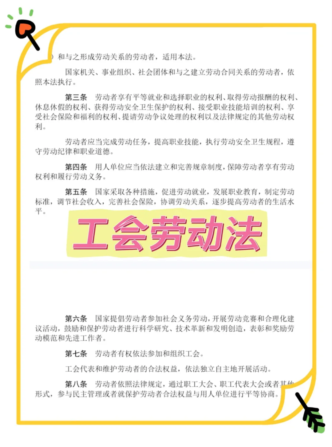 白山市总工会工作者考试，进来一个拉一个