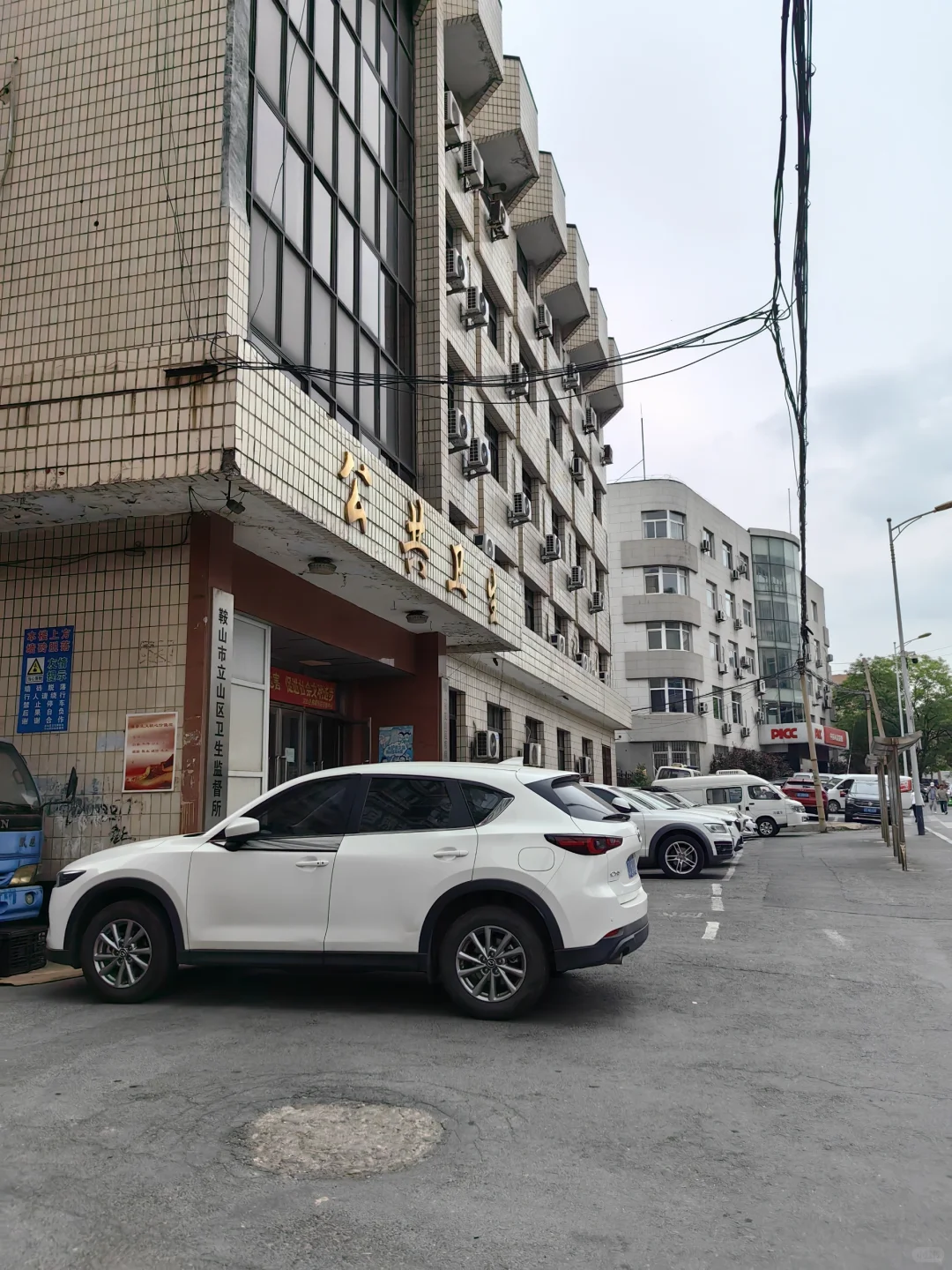 鞍山市立山区办健康证流程