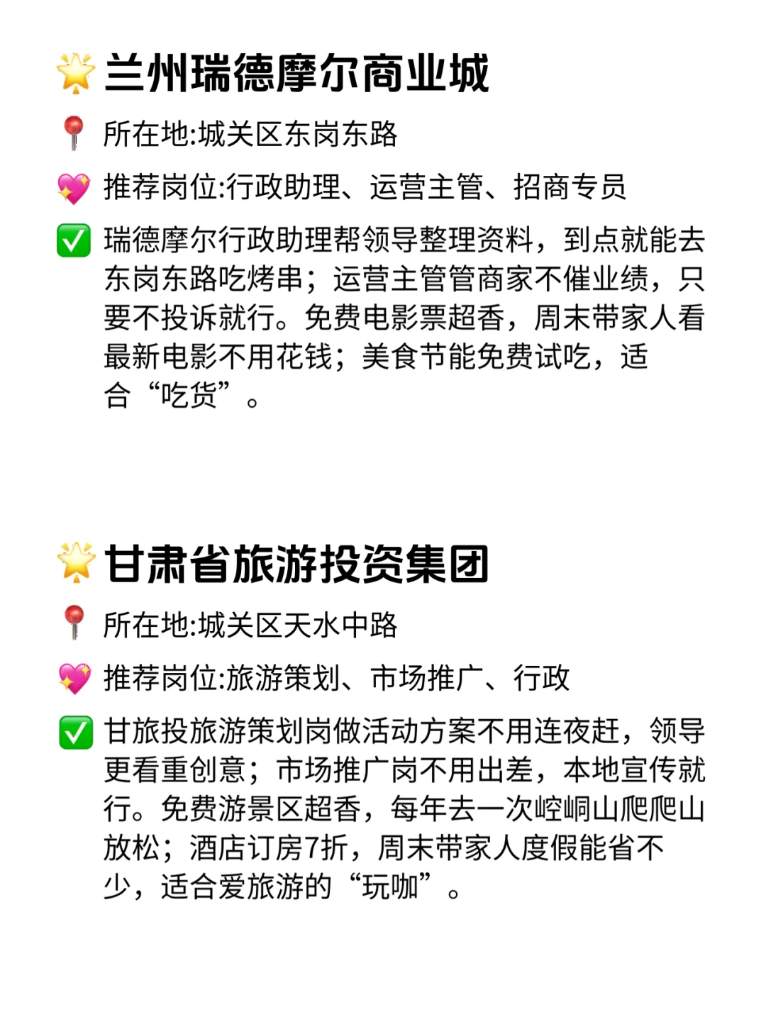 兰州双休不卷公司大盘点！这福利太香了！
