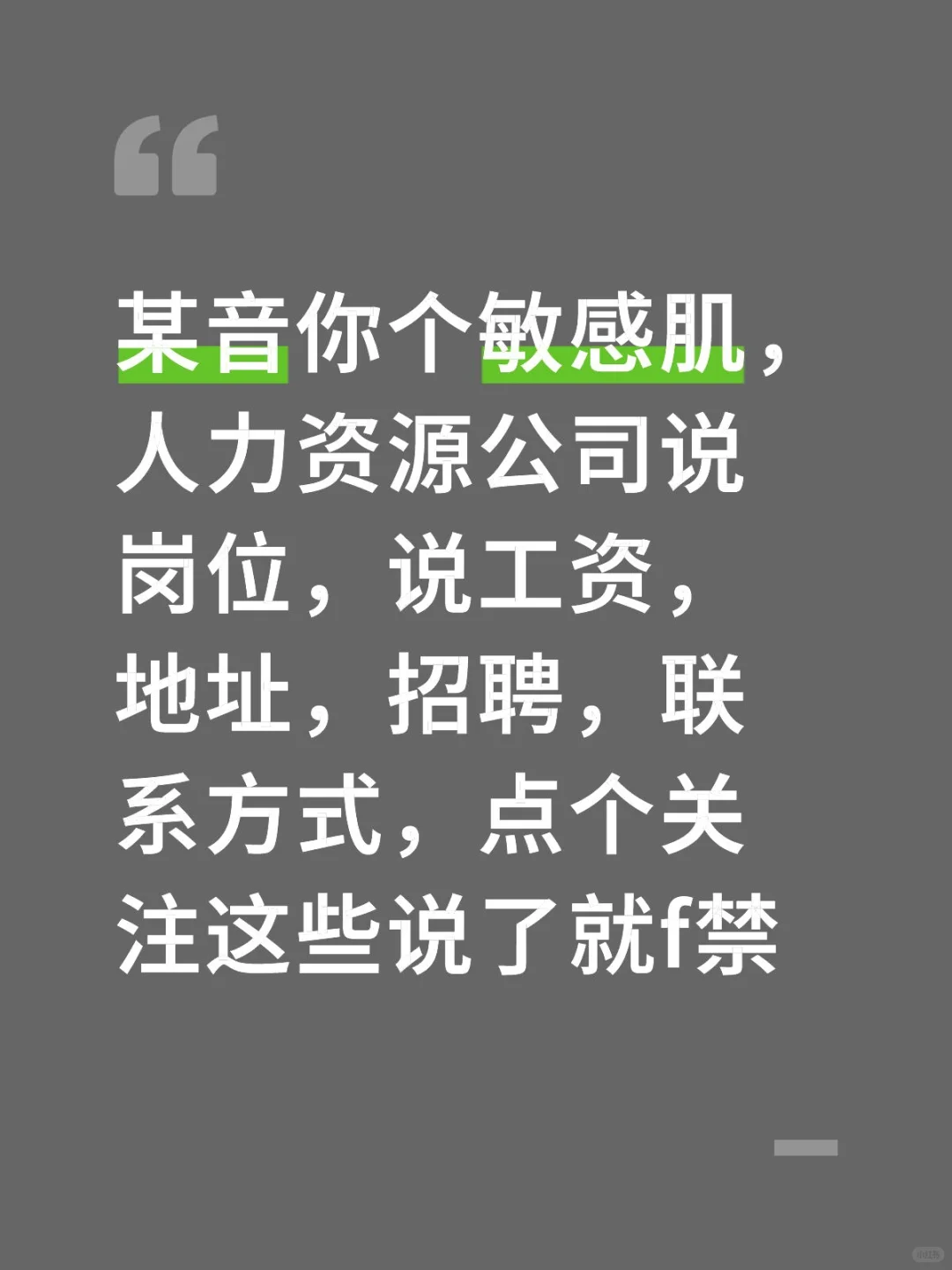 招聘直播带岗应该如何规避啊