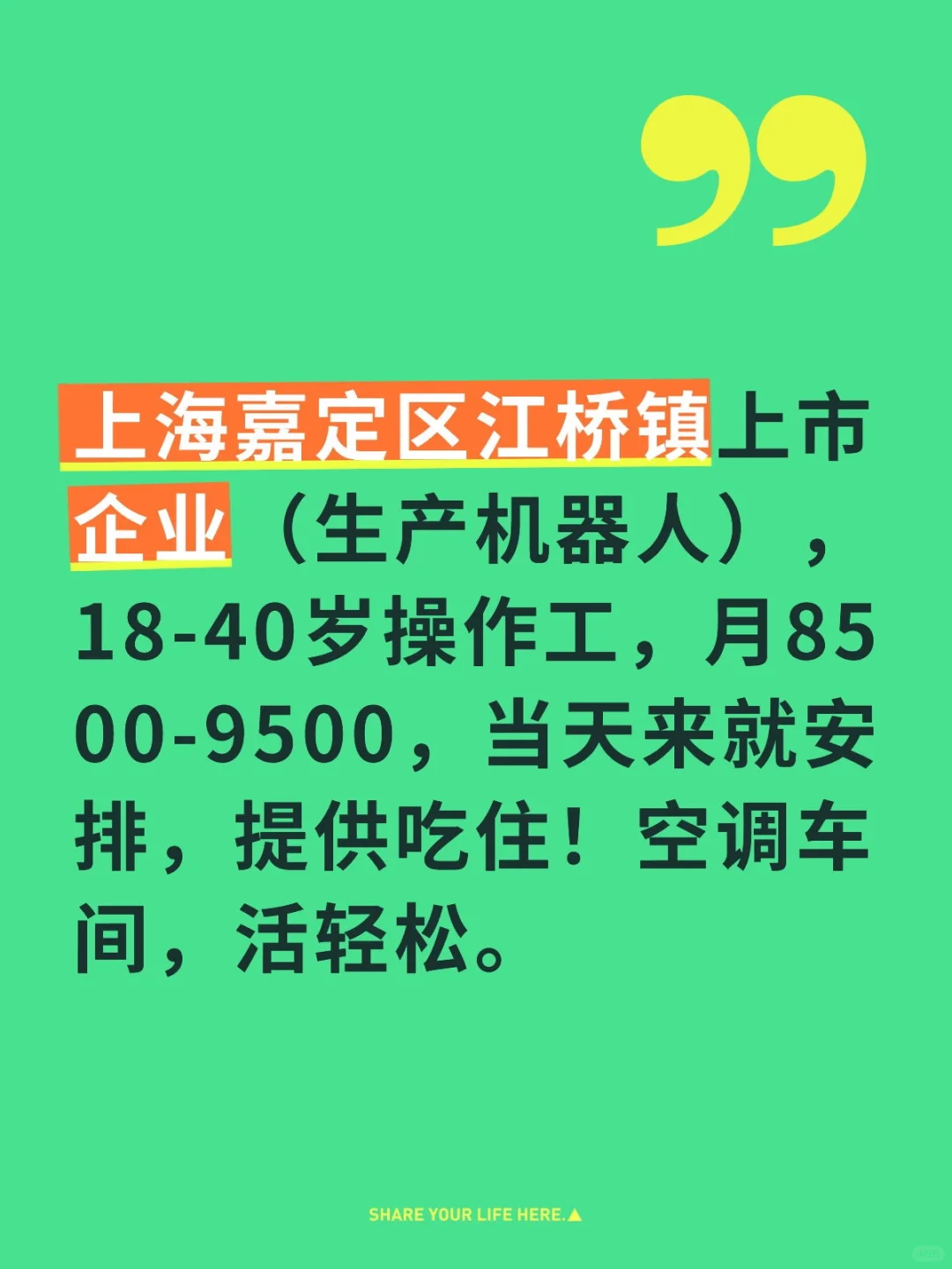 3个月可以带2.5万回家的靠谱上市企业