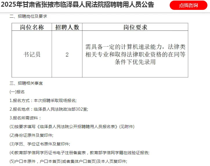 甘肃县级人民法院需聘用制人员若干🔥🔥
