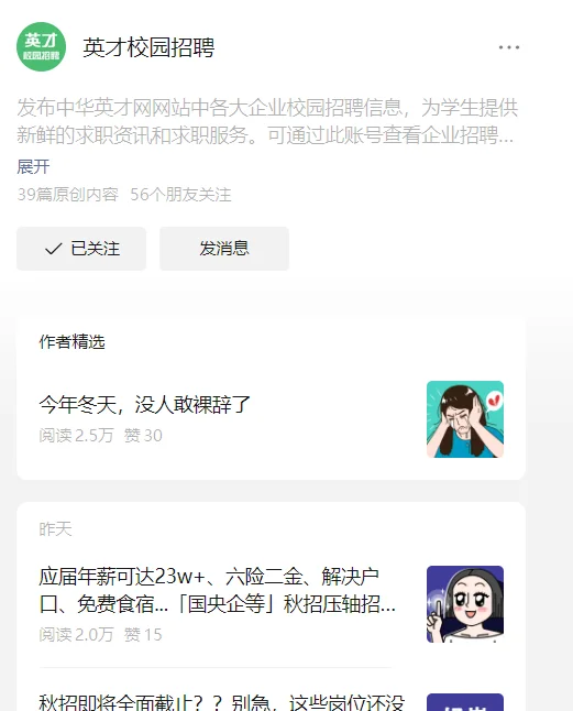 广西找工作常用公众号网站推荐